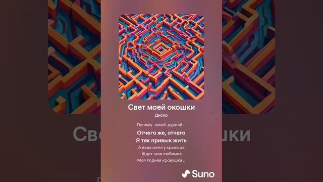 Свет моей окошки