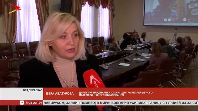 Во Владикавказе продолжается научно-практической конференция «Колмогоровские чтения»