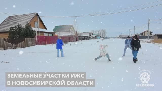 Земельные участки НСО. ИЖС.