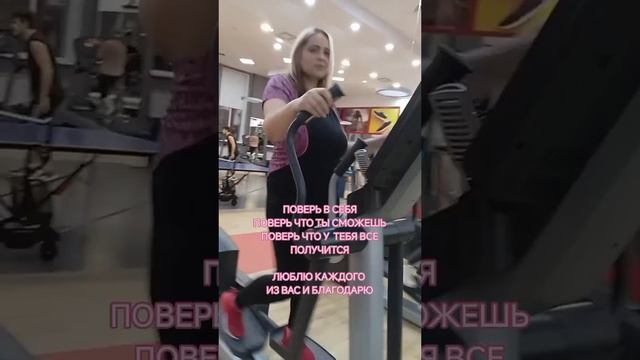 поверь в себя, у тебя всё получится, ты всё сможешь.