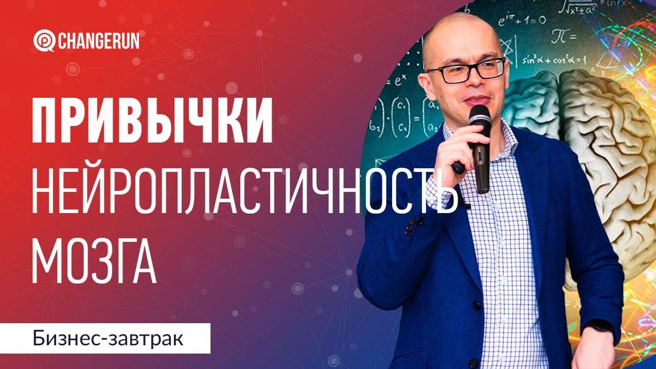 Почему мозг отвергает новые привычки