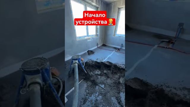 Устройство полусухой стяжки пола ЖК ПараПарк #shorts #томск #стяжка #стройка