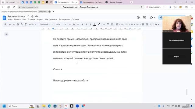 Разбор с Элладой 18.12.24