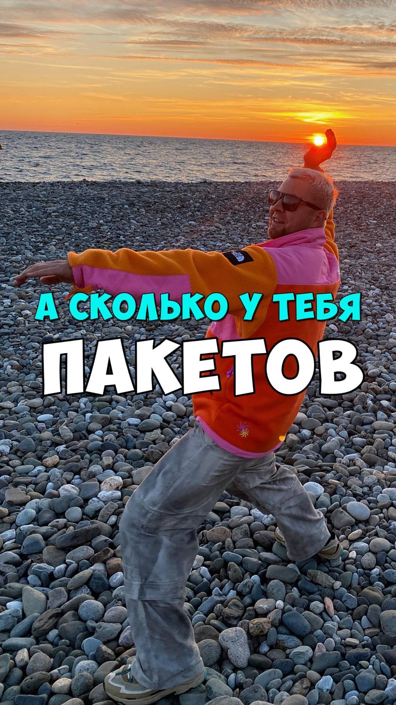 А СКОЛЬКО У ТЕБЯ ПАКЕТОВ? #дизайн#дизайнинтерьера #интерьер #дизайндома #бизнес #деньги #доход