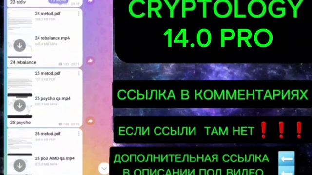 Слив курса Cryptology 14.0 PRO 2024 Обучение от Криптолоджи 14.0 ПРО CRYPTOLOGY 14 0 PRO