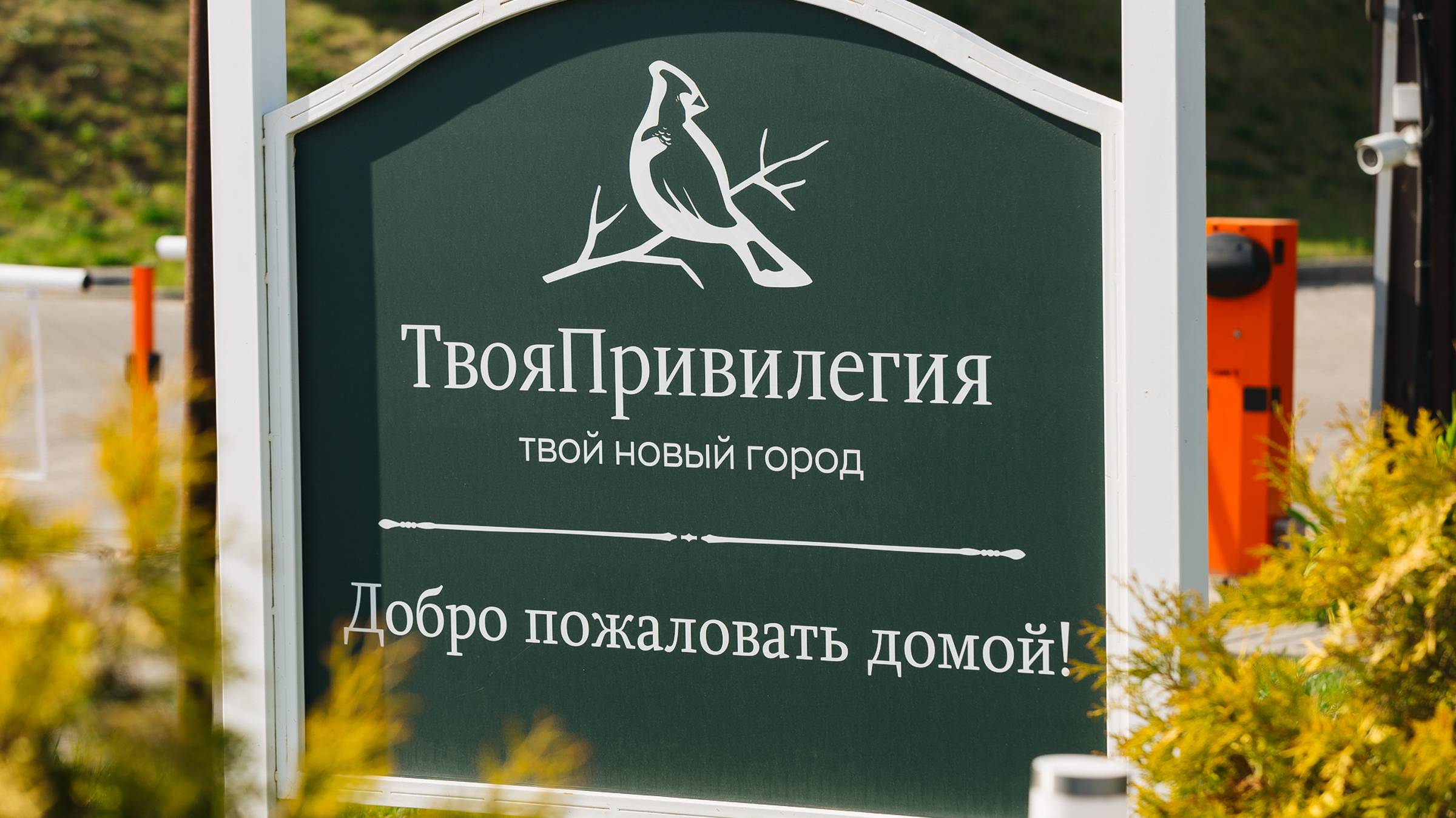ЖК Твоя Привилегия Екатеринбург  #НовостройкиЕкатеринбург #ТвояПривилегияЕкатеринбург