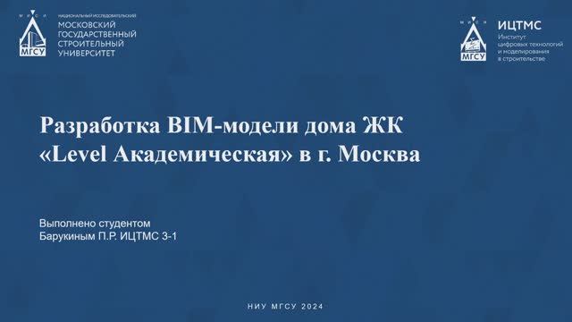 Курсовая работа ААП Барукин П.Р.