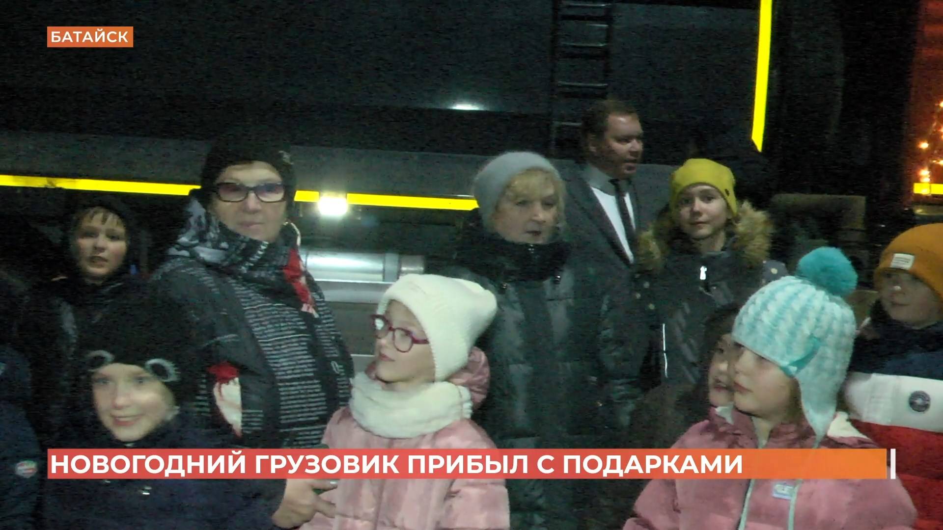 Новогодний грузовик прибыл с подарками в Батайск