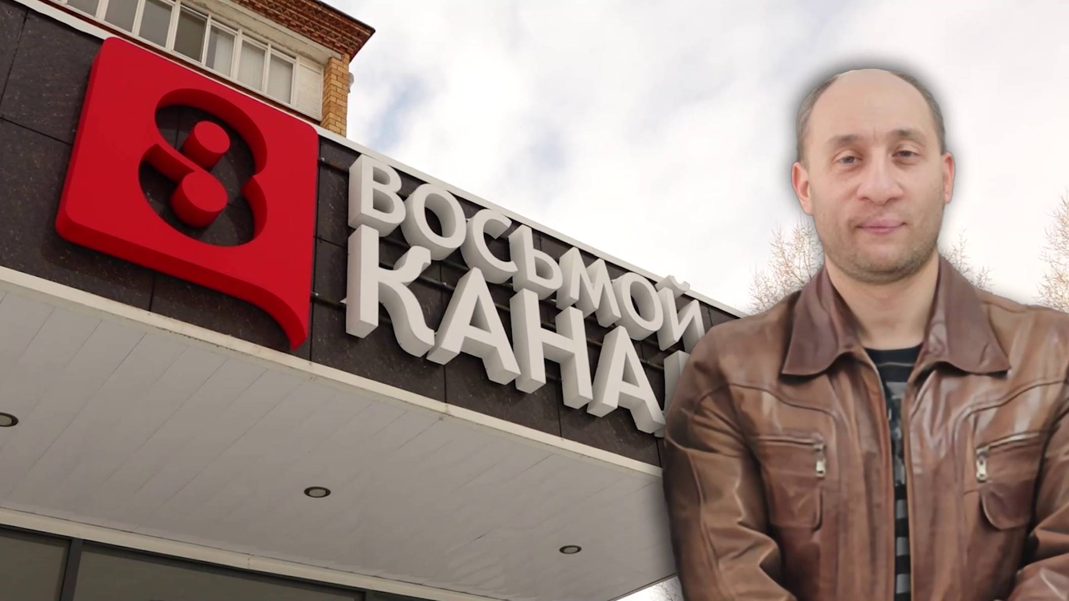 ПРОДОЛЖАЕТСЯ РАЗБИРАТЕЛЬСТВО ПО ИСКУ «8 КАНАЛА» К «ОРИОН-ТЕЛЕКОМ»