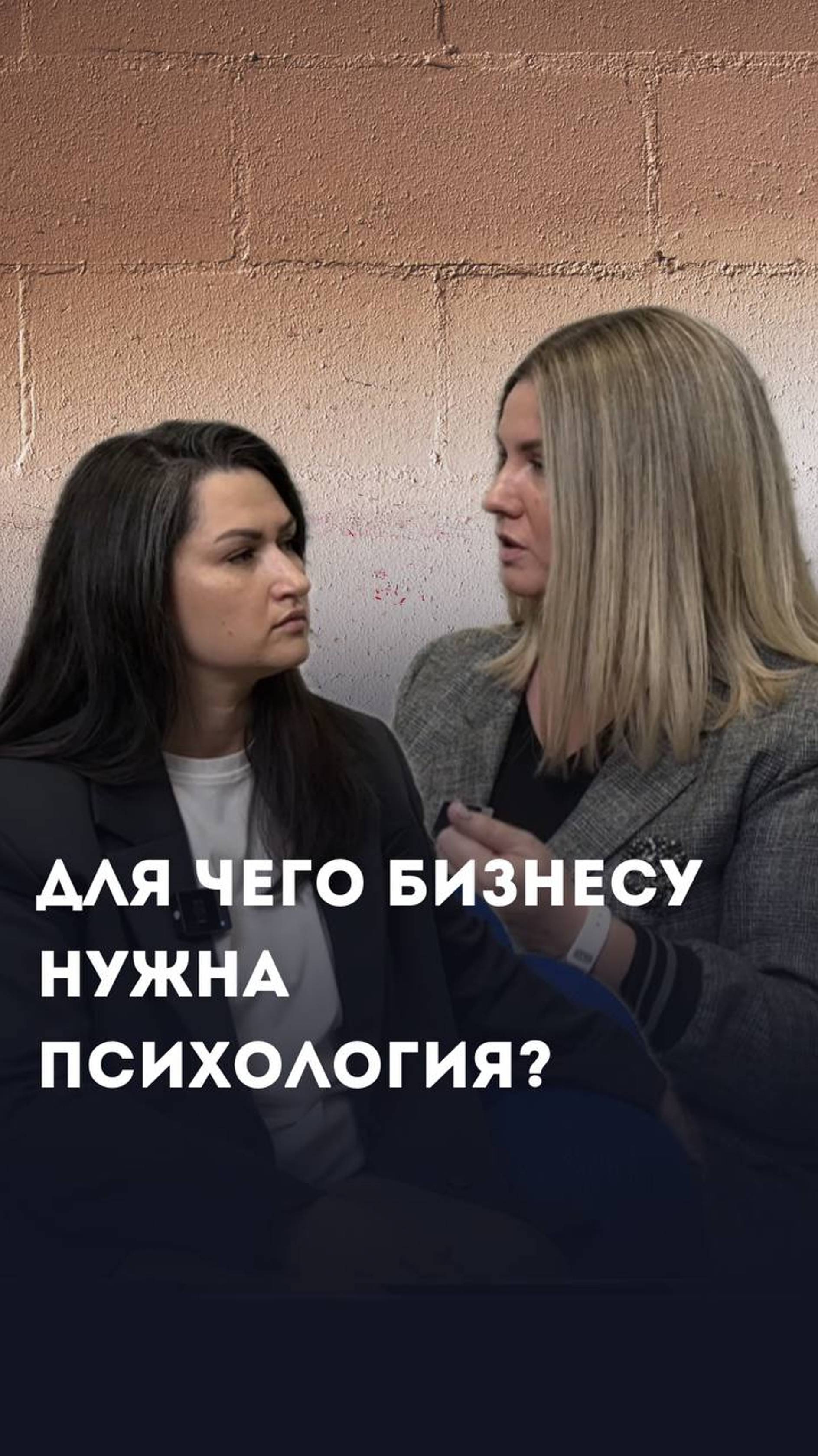 Почему бизнесу нужна психология?