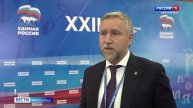 "Единая Россия" провела XXII Съезд партии