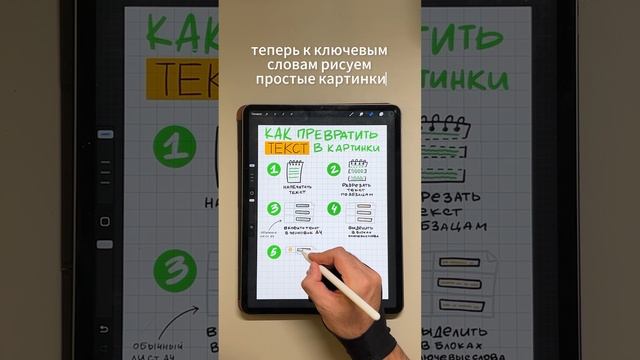 Как превратить текст в картинки