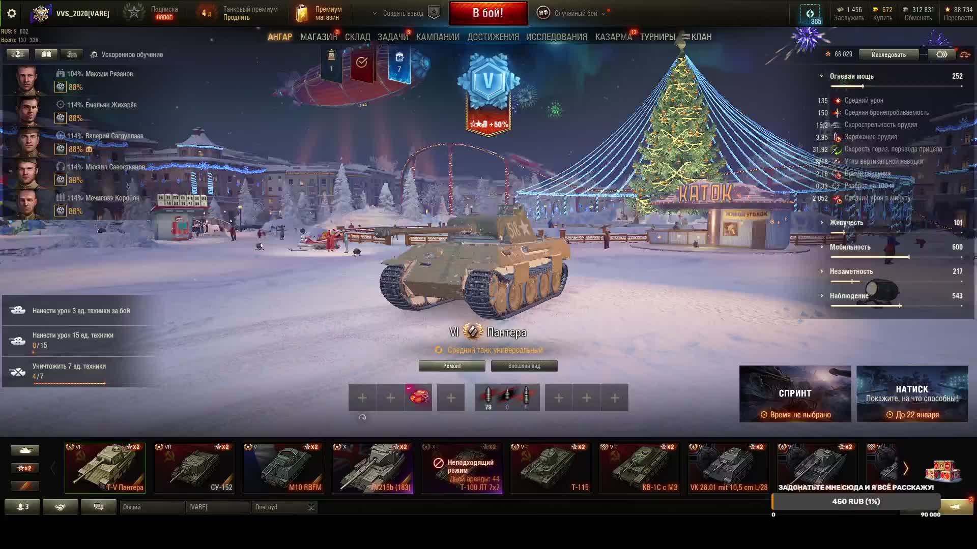 Танчики