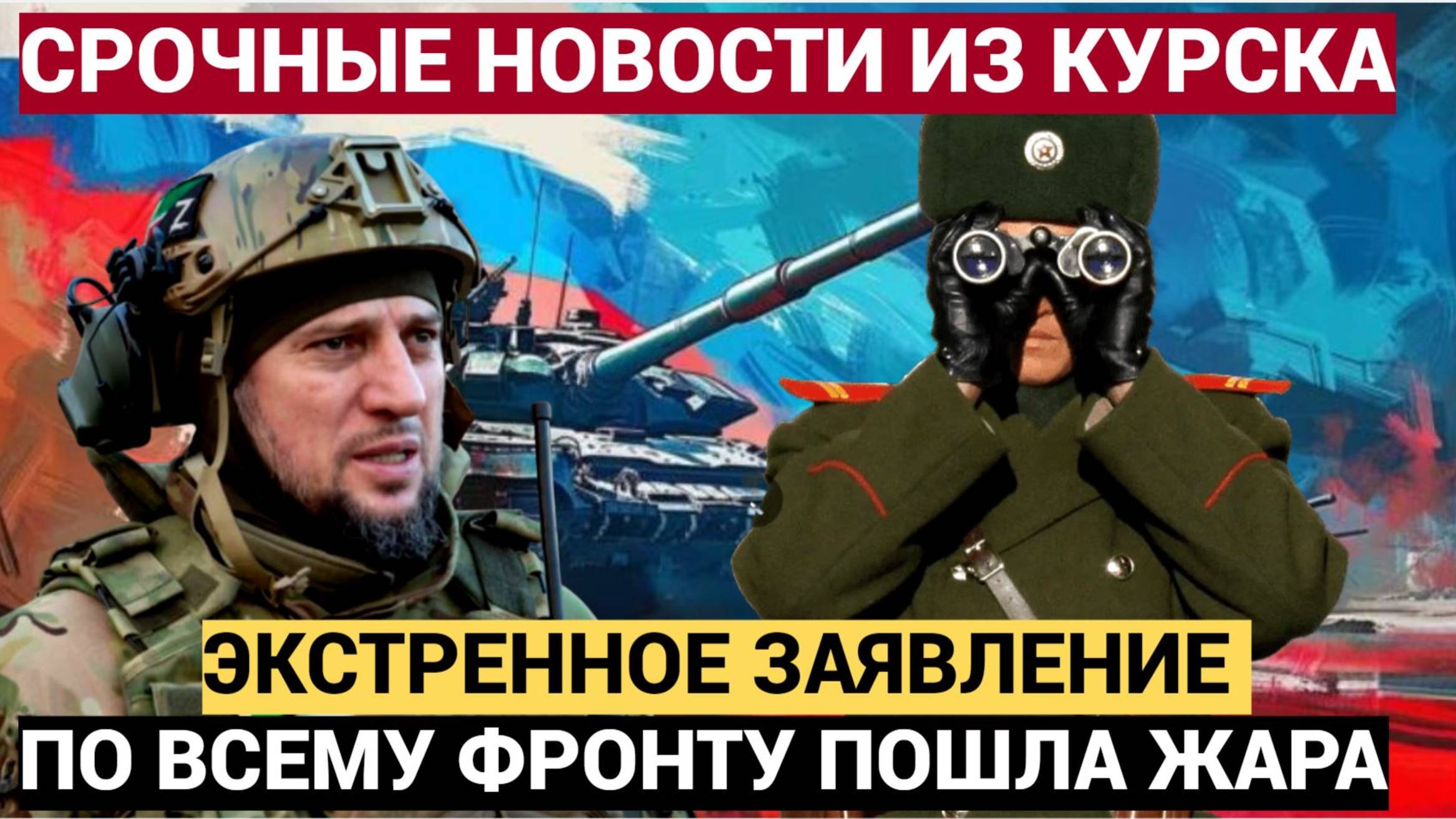СРОЧНО  ДИКИЙ Спецназ КИМ ЧЕН ЫНА ВОРВАЛСЯ на ФРОНТ! Такого УЖАСА  ДАВНО ВИДЕЛИ!!!