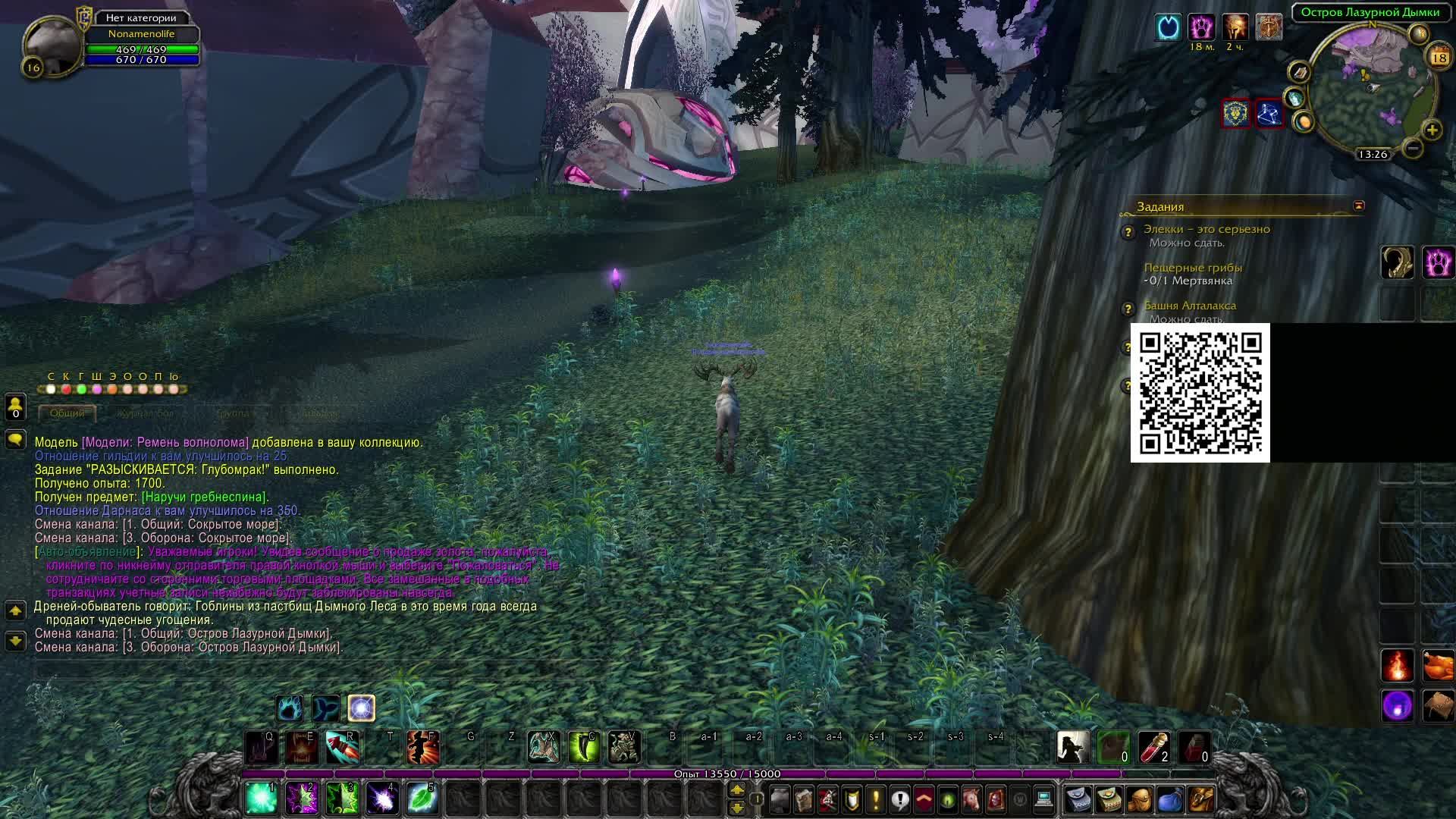 HardCore WoW Sirus x1 Dru