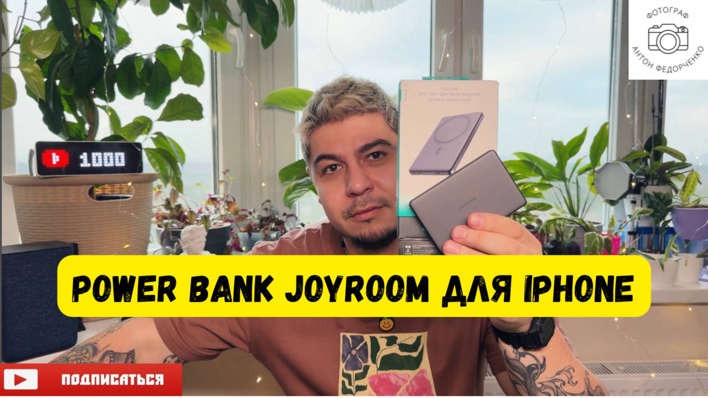 Power bank JOYROOM для Iphone