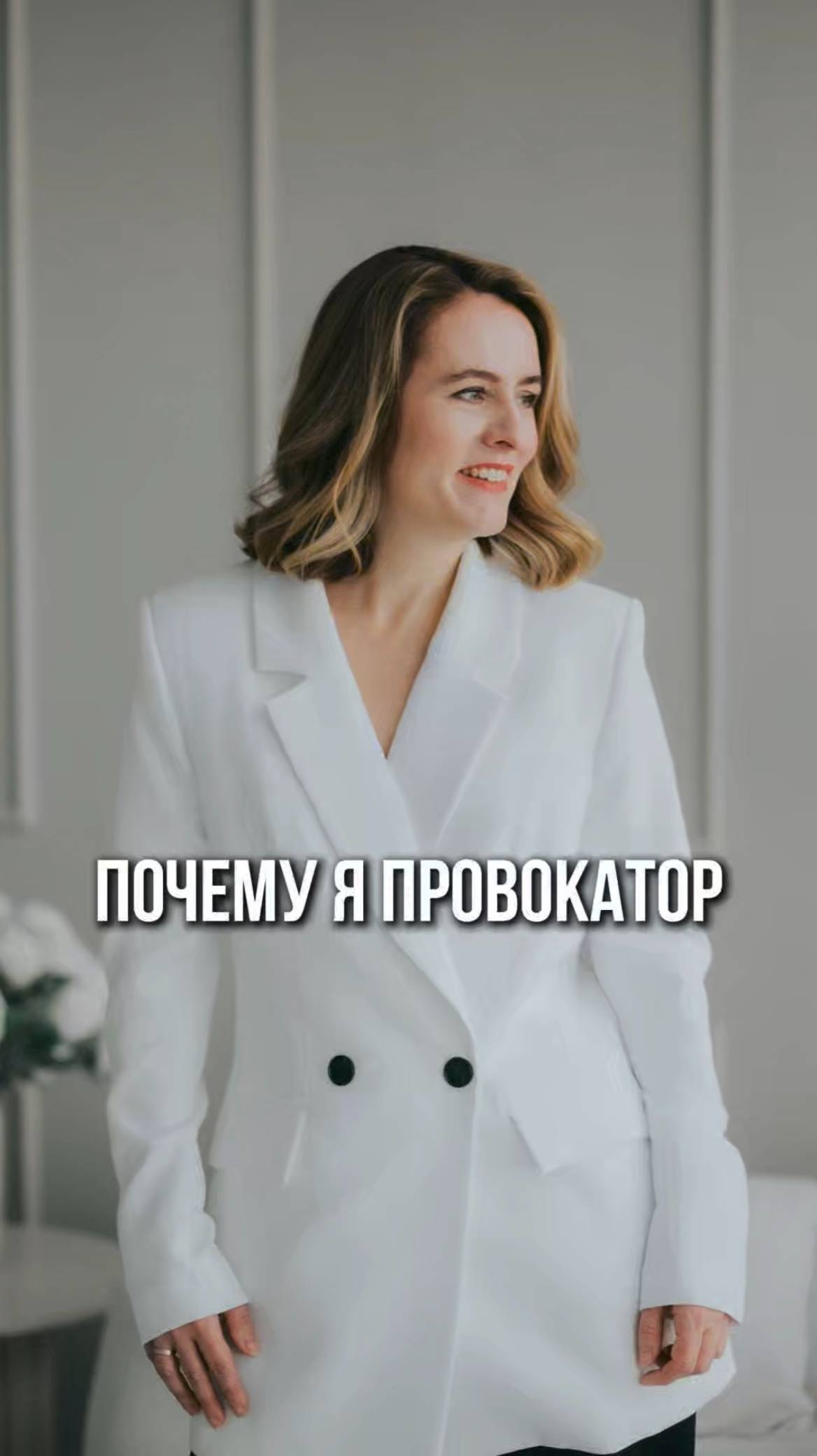 А НА ЧТО ВАС ПРОВОЦИРУЮТ ЛЮДИ ВОКРУГ?
