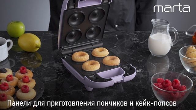 Мультипекарь MARTA MT-SM1737C