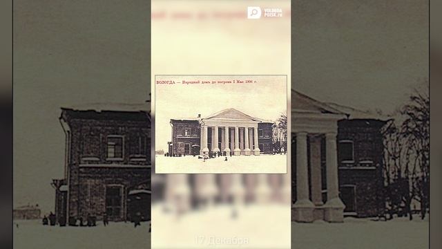 День в истории. 17 декабря