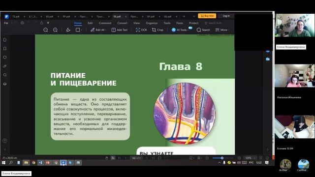 9 класс_18.12_29_Питание