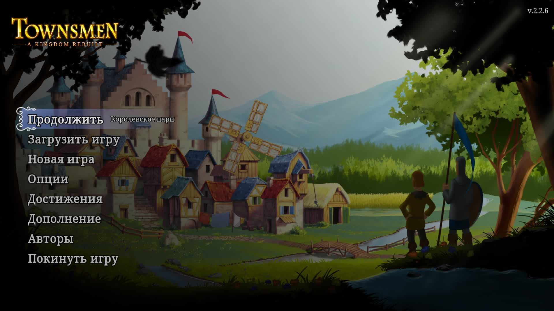 Townsmen - A Kingdom Rebuilt