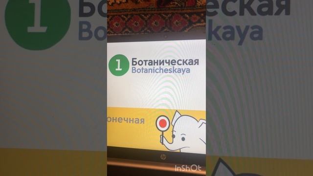 Информатор Екатеринбурского метрополитена!