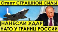 В НАТО пошли на ПРОВОКАЦИЮ: Корабли HAТO к границам России - Приказ Путин вызвал ШОК на Западе.