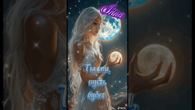 Доброй ночки, красивых снов 💋🌛❤