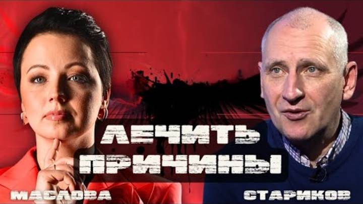 Стариков поверил в себя. Трибун, м*ть его😁🤣😜