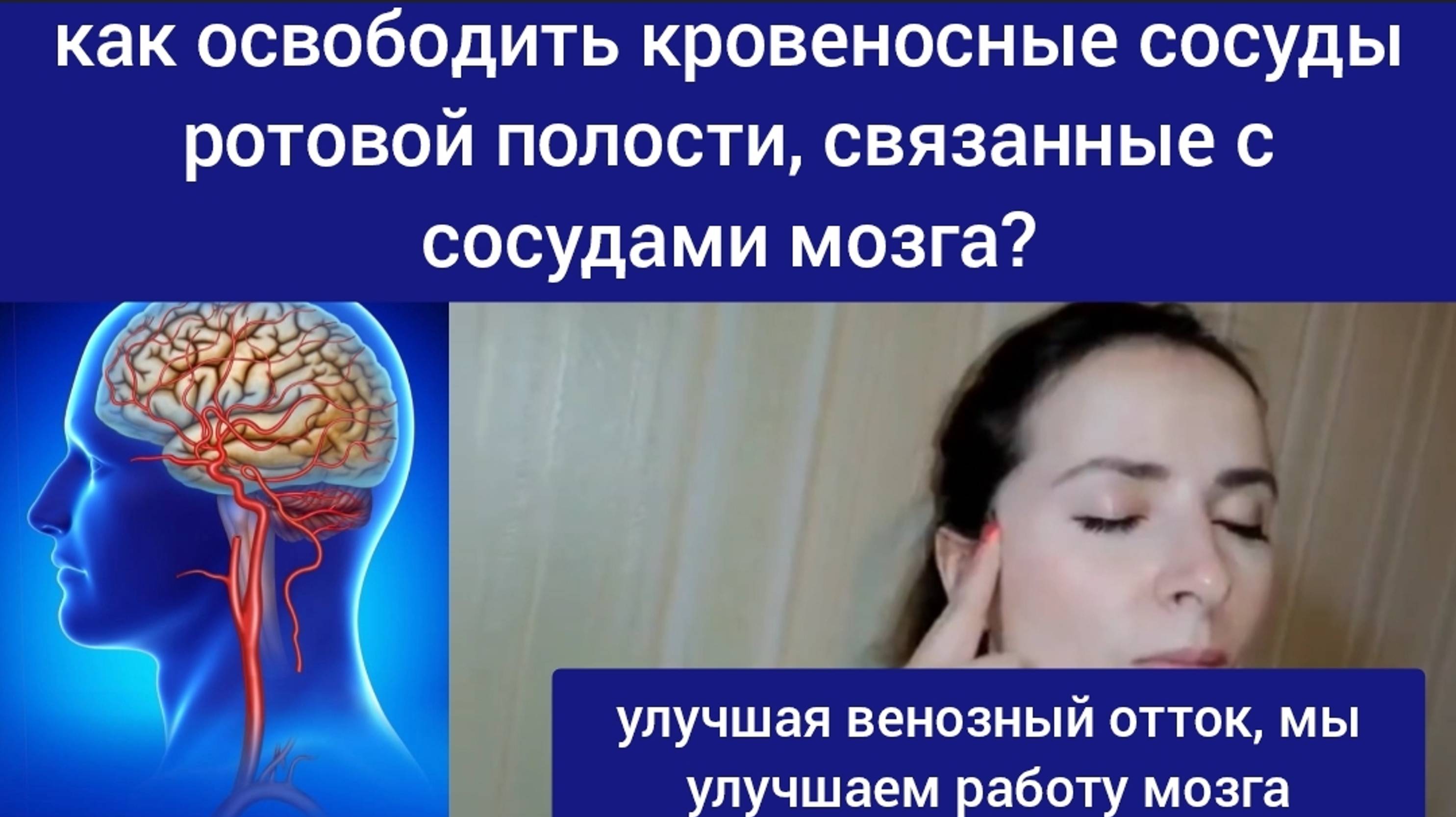Причина деградации мозга - спазм височной мышцы и закупорка небных отверстий. Методы декомпрессии