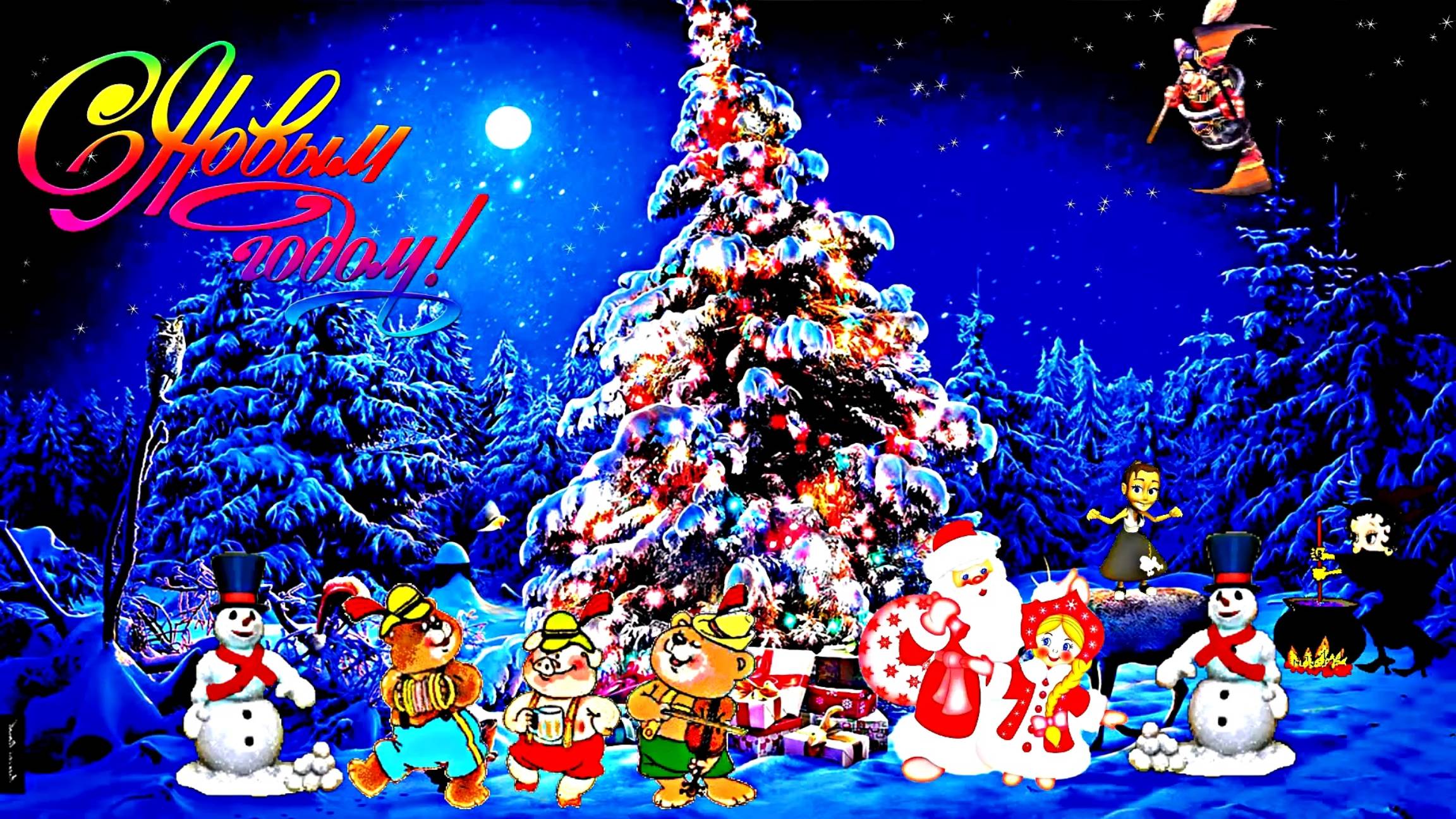 Футаж С Новым Годом!!! Вот те раз скоро Новый Год у нас!!!