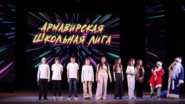 "Уже не дети" школы № 4 стали победителями 2 игры 2 тура Армавирской школьной лиги КВН