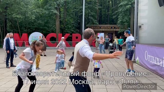 Благотворительный фонд «Провидение»