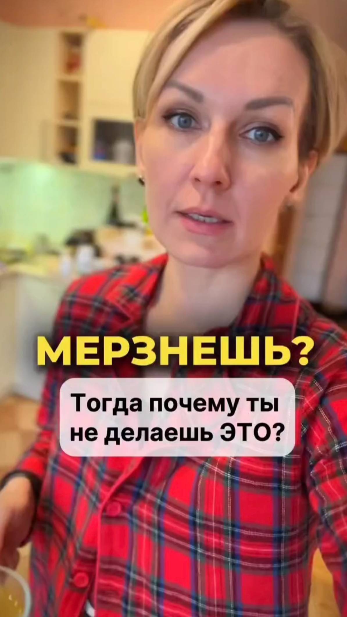 Ты мёрзнешь зимой и не делаешь это? #shorts.mp4