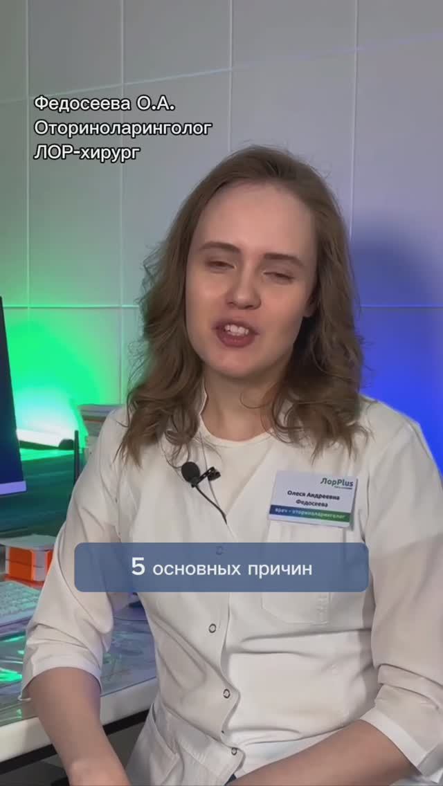 Почему не дышит нос? 5 основных причин.