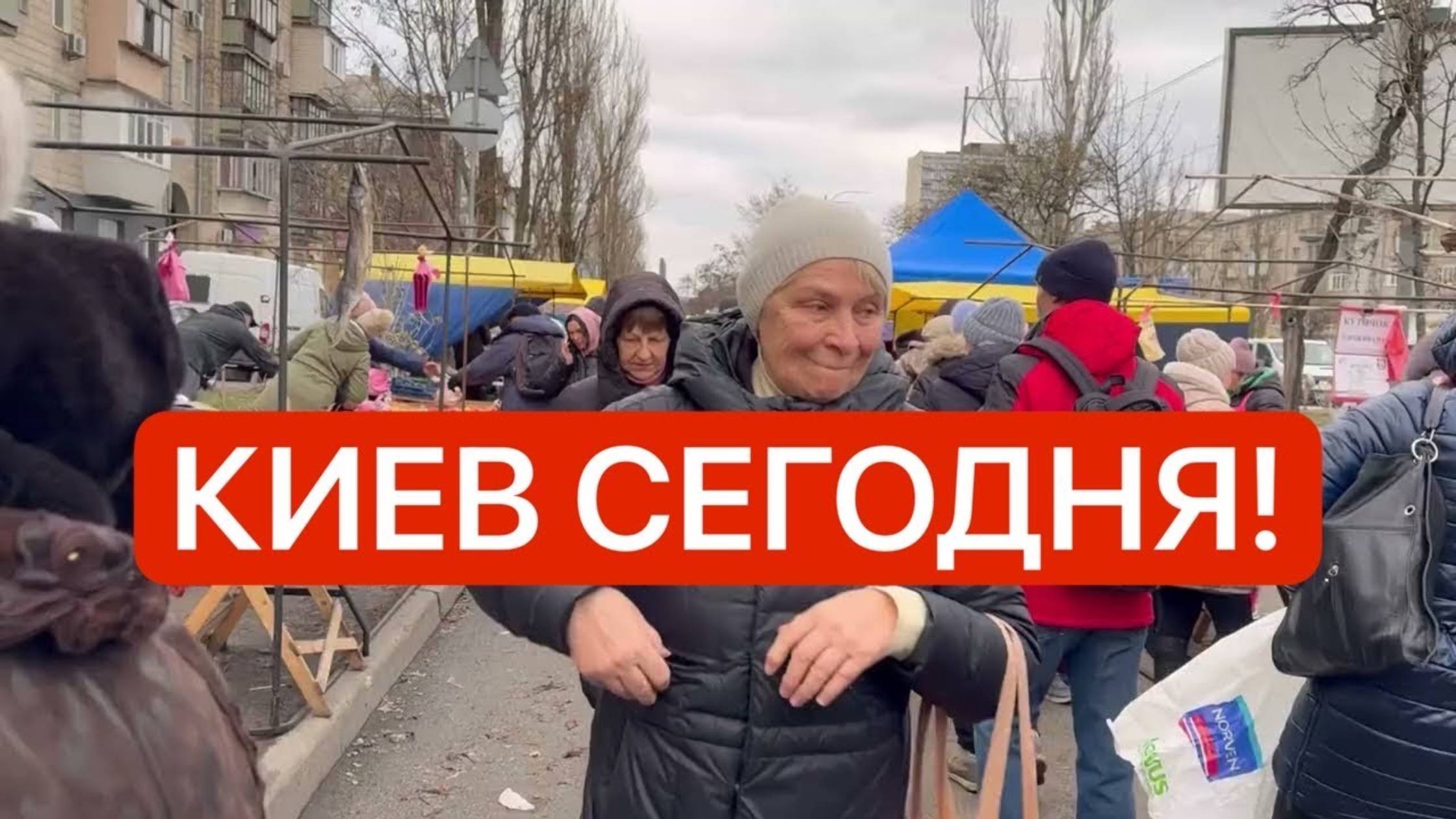 Украина 18 декабря. Запасаемся. Очереди. Что происходит в Киеве сегодня? (перезалив)