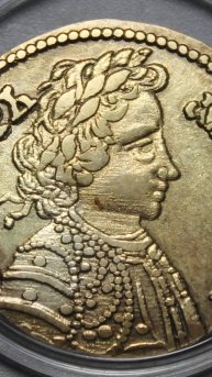 1 червонец 1703 года, Петр I. Мельхиор ювелирное покрытие золотом (Au)