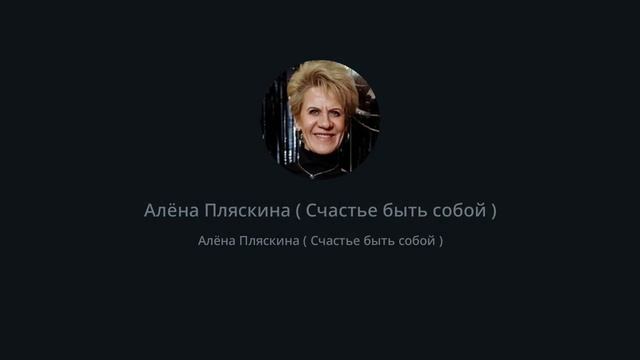 Благодарность себе
