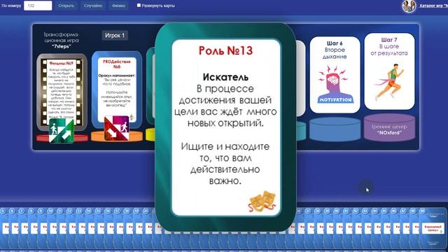 Т-игра активации 2025 года с необыкновенной игрой 7steps