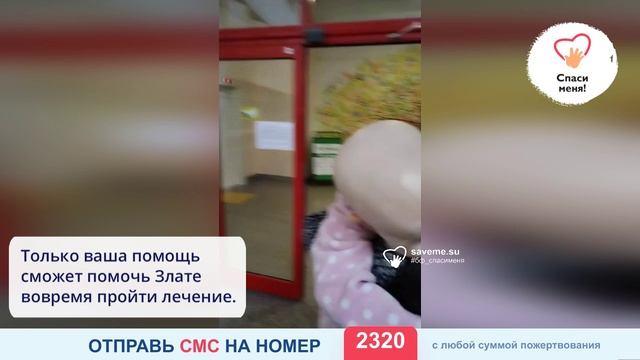 У Златы закончился последний блок химиотерапии. Дальше неизвестность… Помогите!
