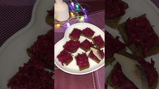 Закуска с селёдочкой 😋✨❄️#рецепты #закуска #новогодниерецепты #рек #рекомендации #новыйгод #селедка