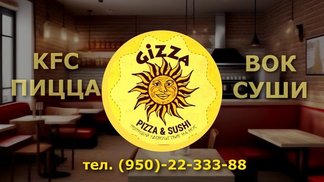 GizzaPizza-2.1