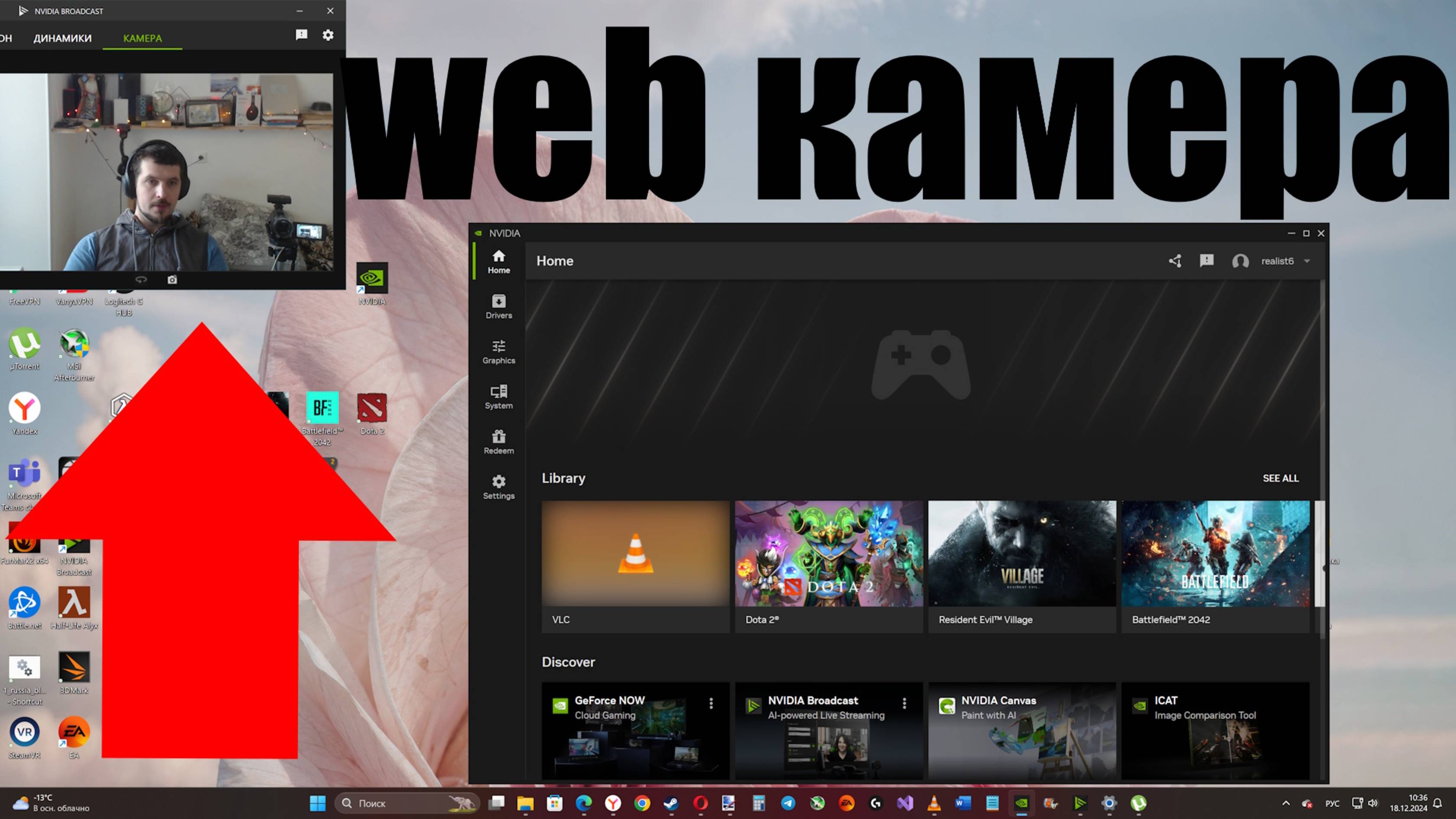 Как добавить web камеру в приложении Nvidia App как это было в GeForce Experience ?