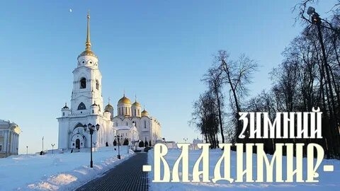 🇷🇺 VLADIMIR 🇷🇺