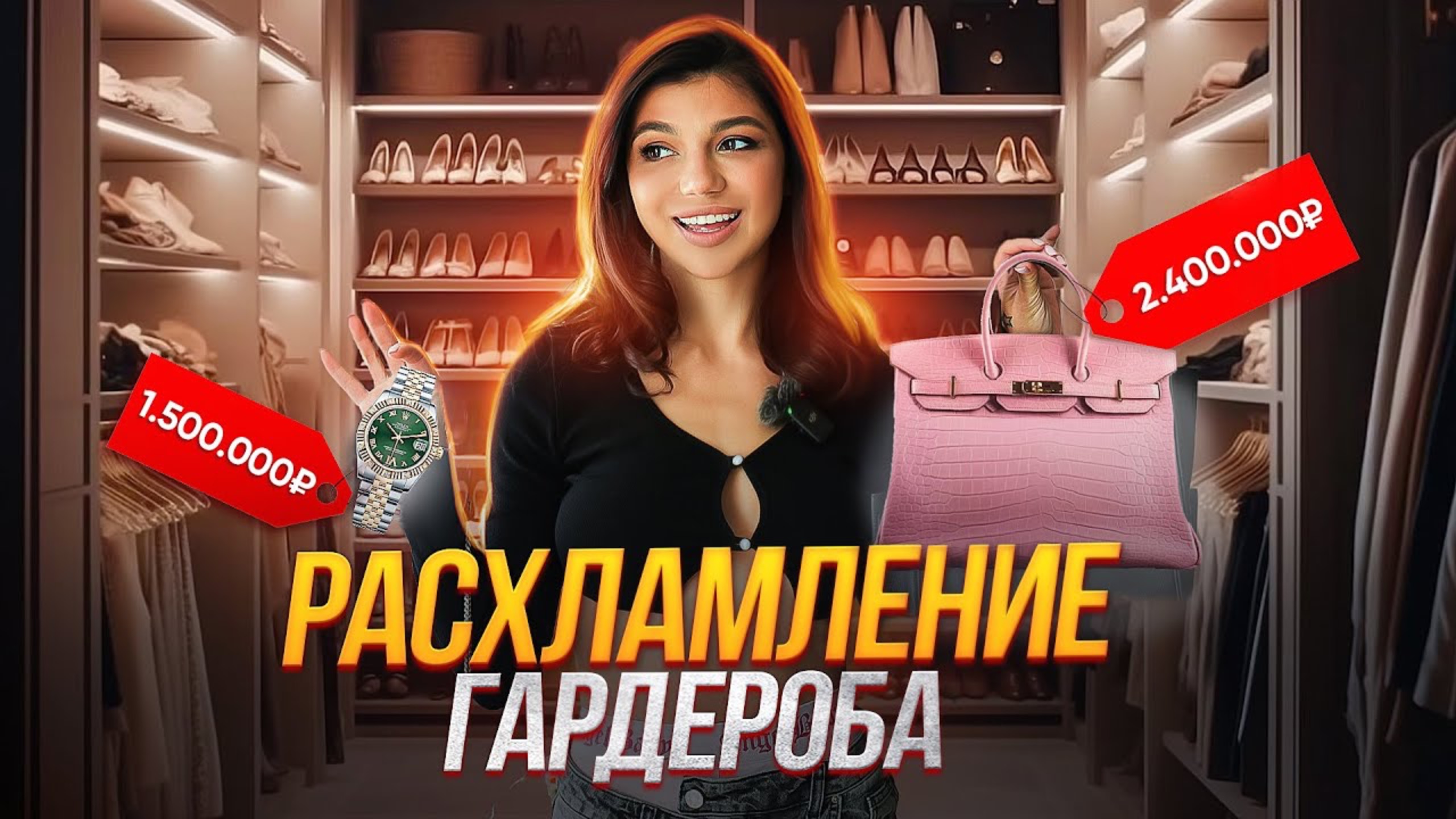 Осенняя перезагрузка| расхламление гардероба |обзор сумок | обзор обуви