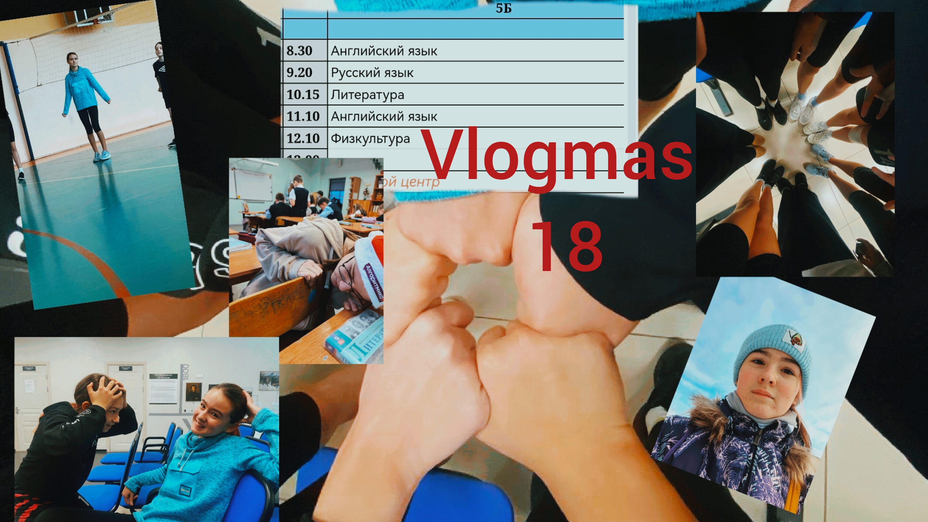 Vlogmas 18❄⛄🎄 друзья