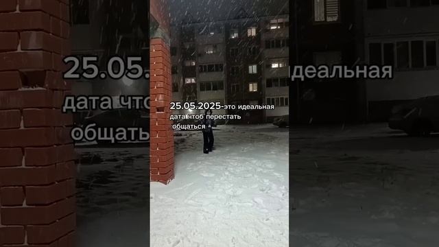 мы перестанем общатся