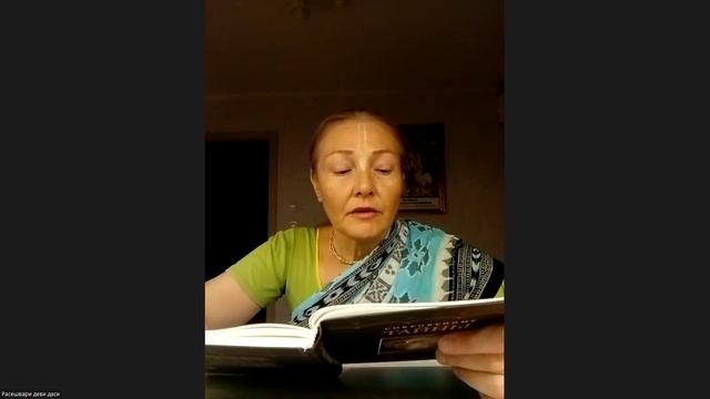 Настройка на джапу Расешвари деви даси 18.12.2024