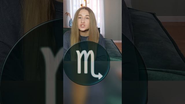 Скорпион | деятельность