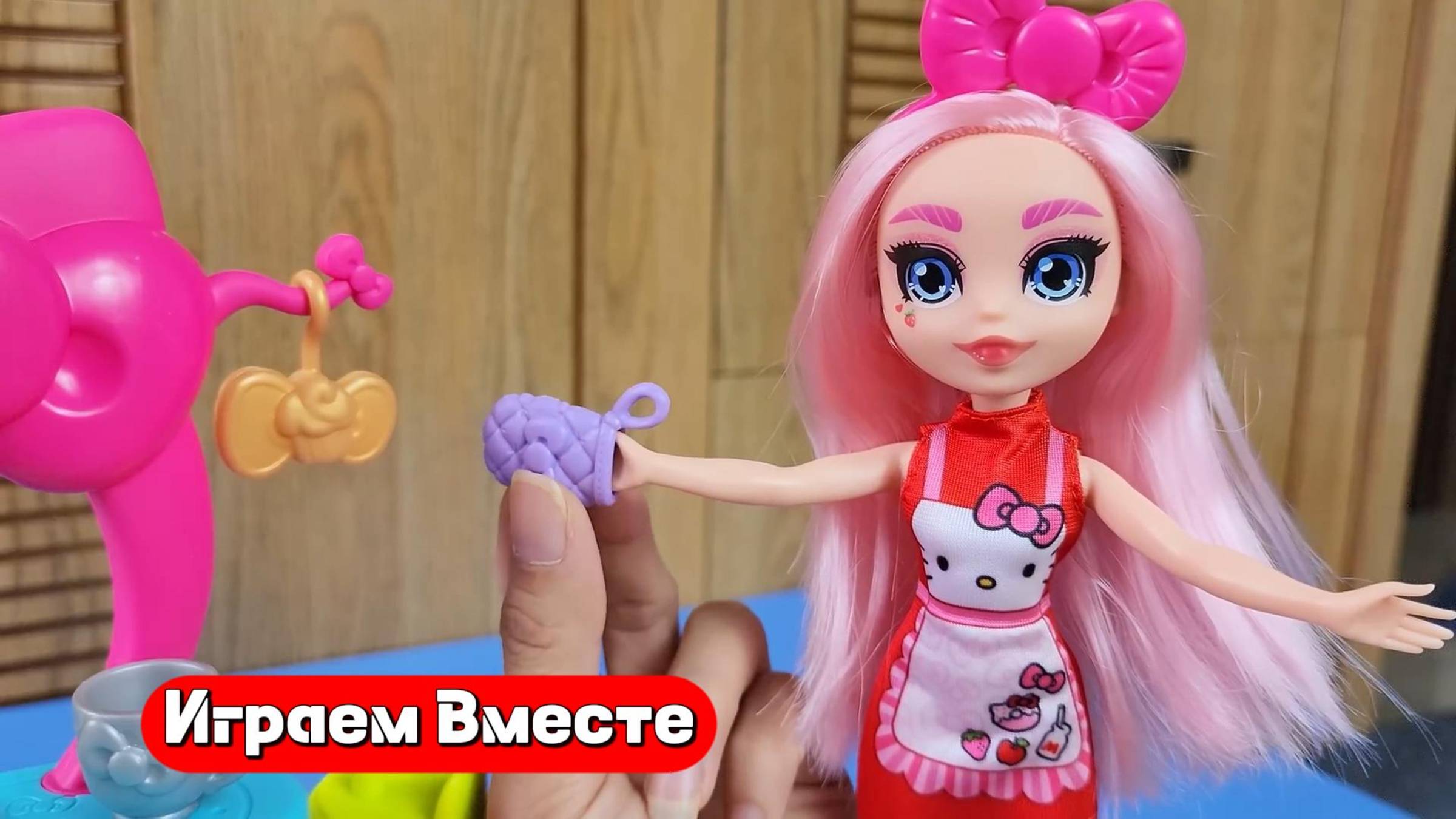 Играем вместе в игрушки ! Наряжаем и ухаживаем за куклой ! Лучшее для детей 👍